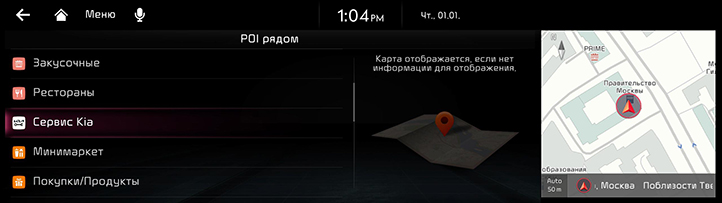 011_GEN6_RJPE%2024MY_NAVI_1Q_RUS_RU.png